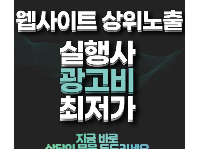 대전운전연수 광고비 최저가